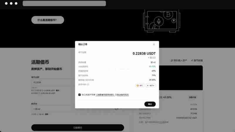 借币还币怎么操作？芝麻开门交易所进行借币还币的操作流程
